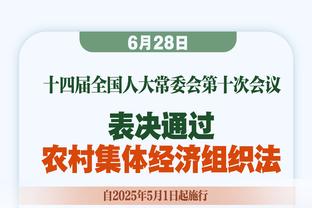 哈姆：我们突破分球做得不错 但投篮的侵略性和准备都不足